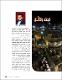 مصغرات