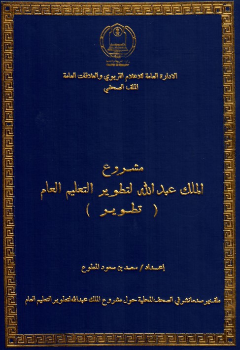 مصغرات