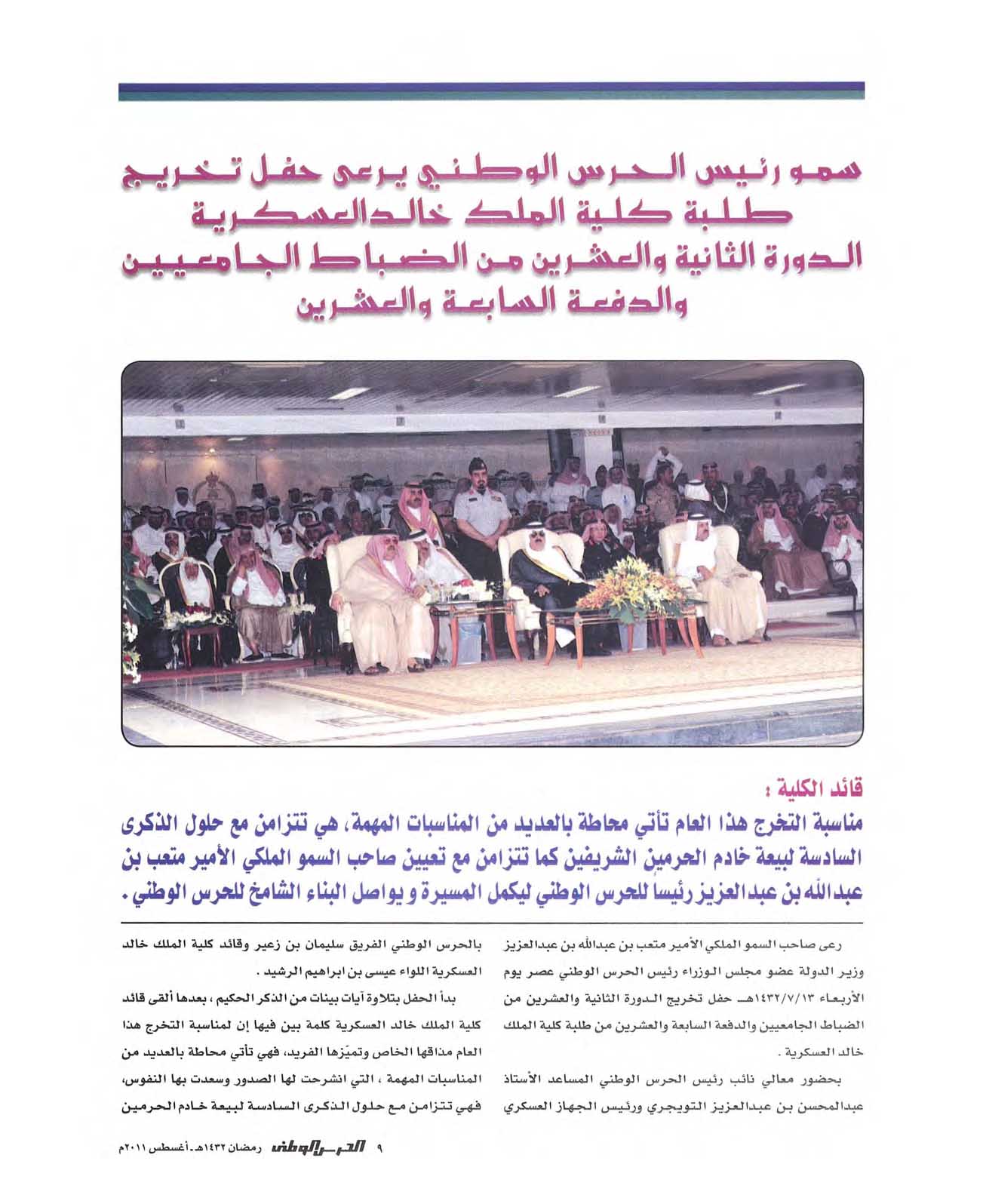 مصغرات