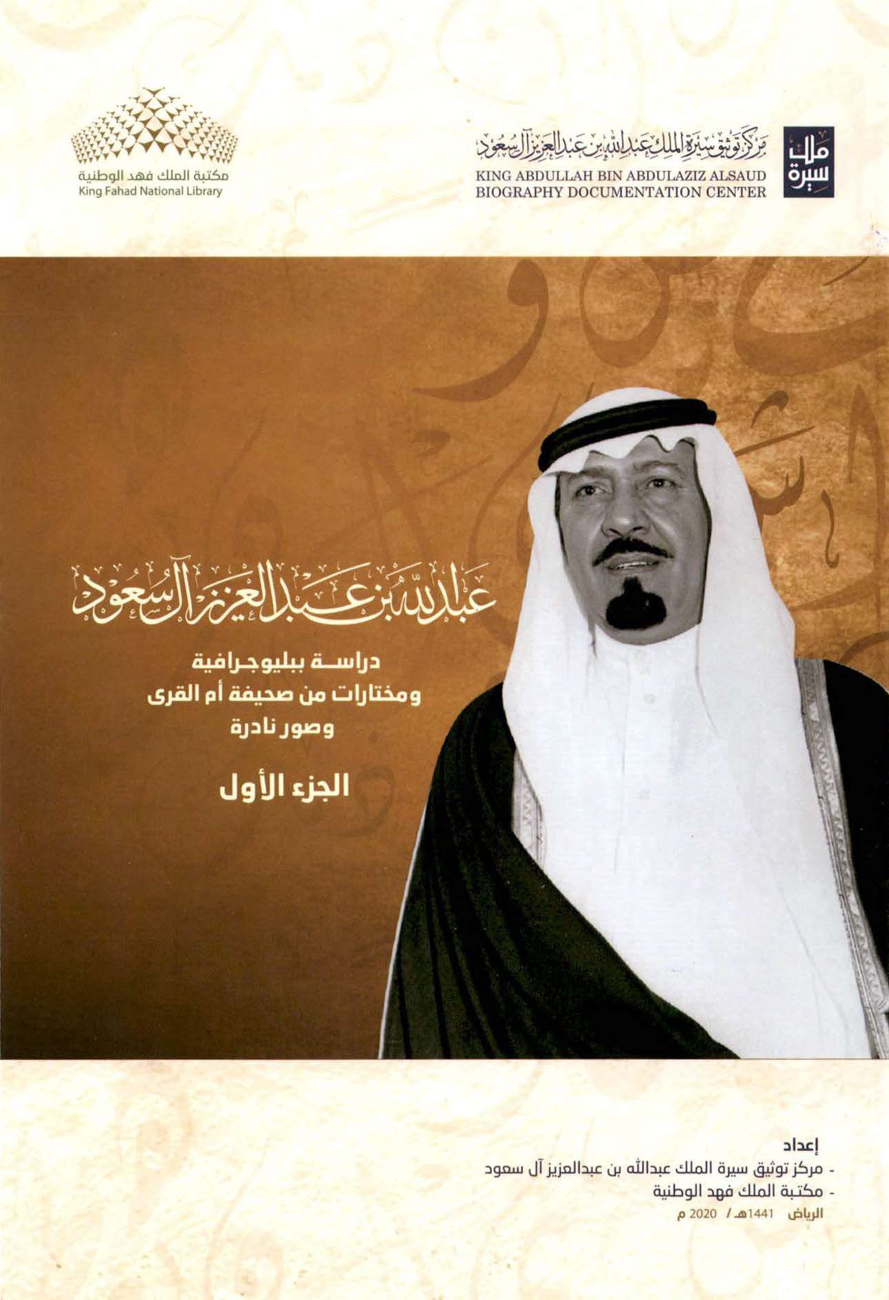 مصغرات