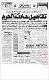 مصغرات