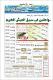 مصغرات