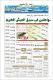مصغرات