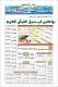 مصغرات