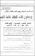 مصغرات