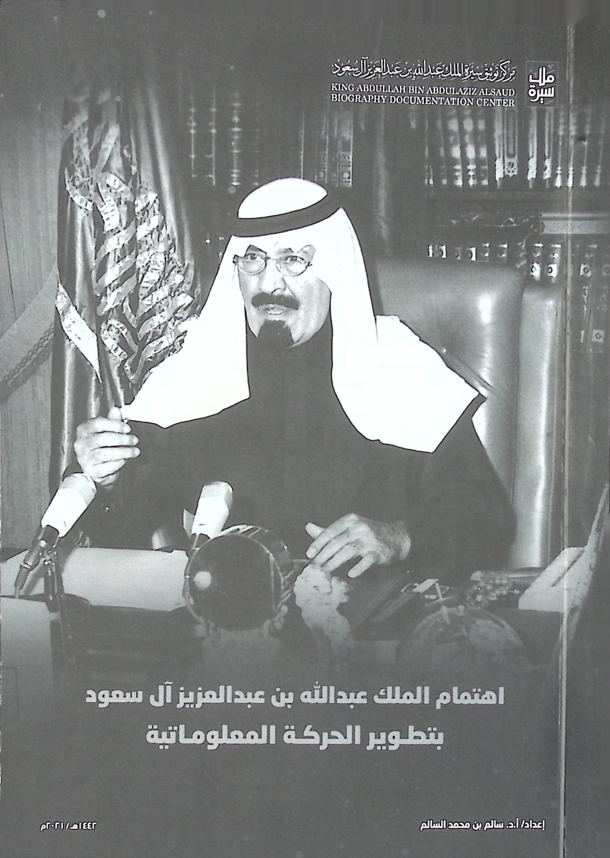 مصغرات