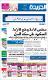 مصغرات