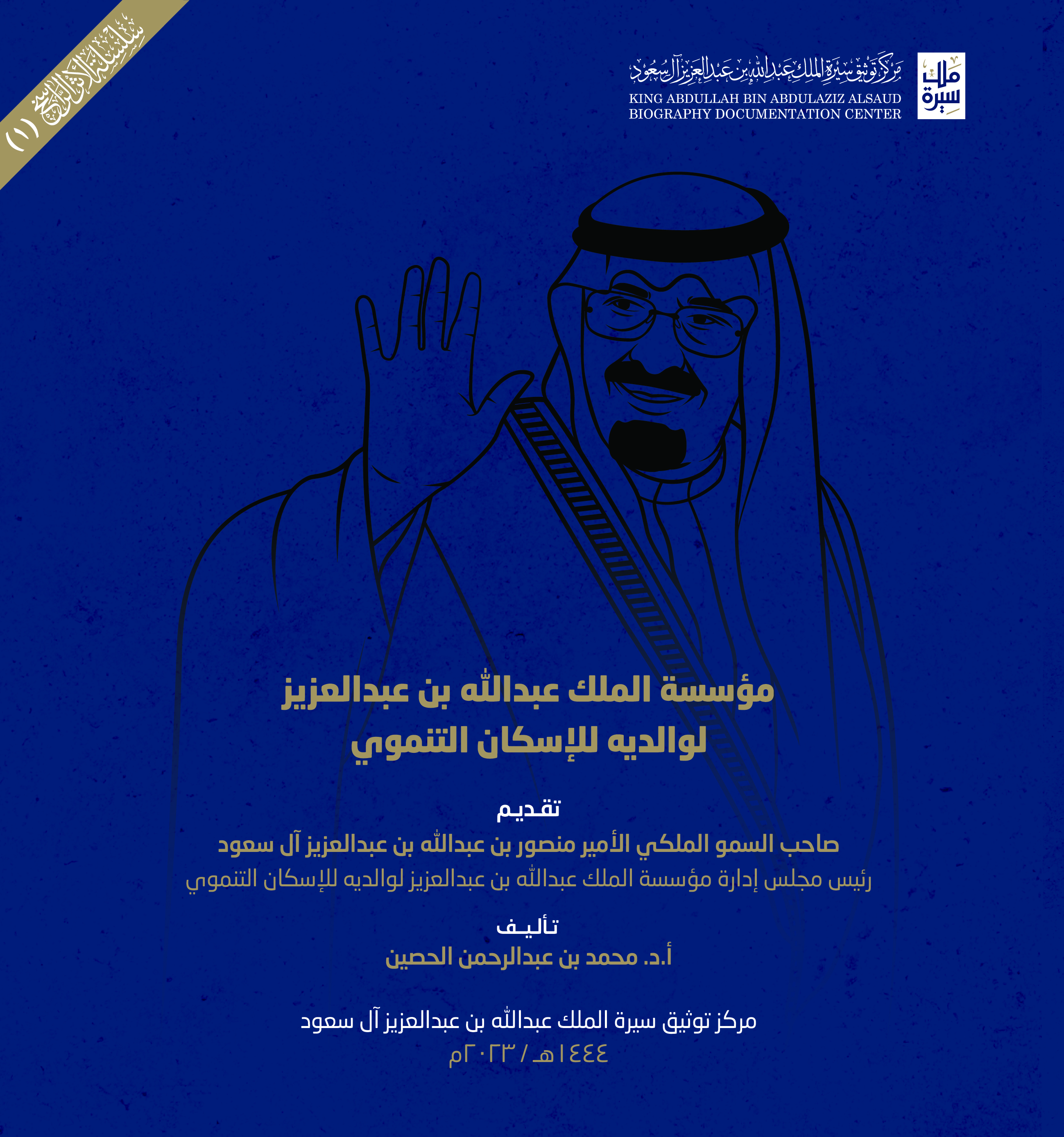 مصغرات