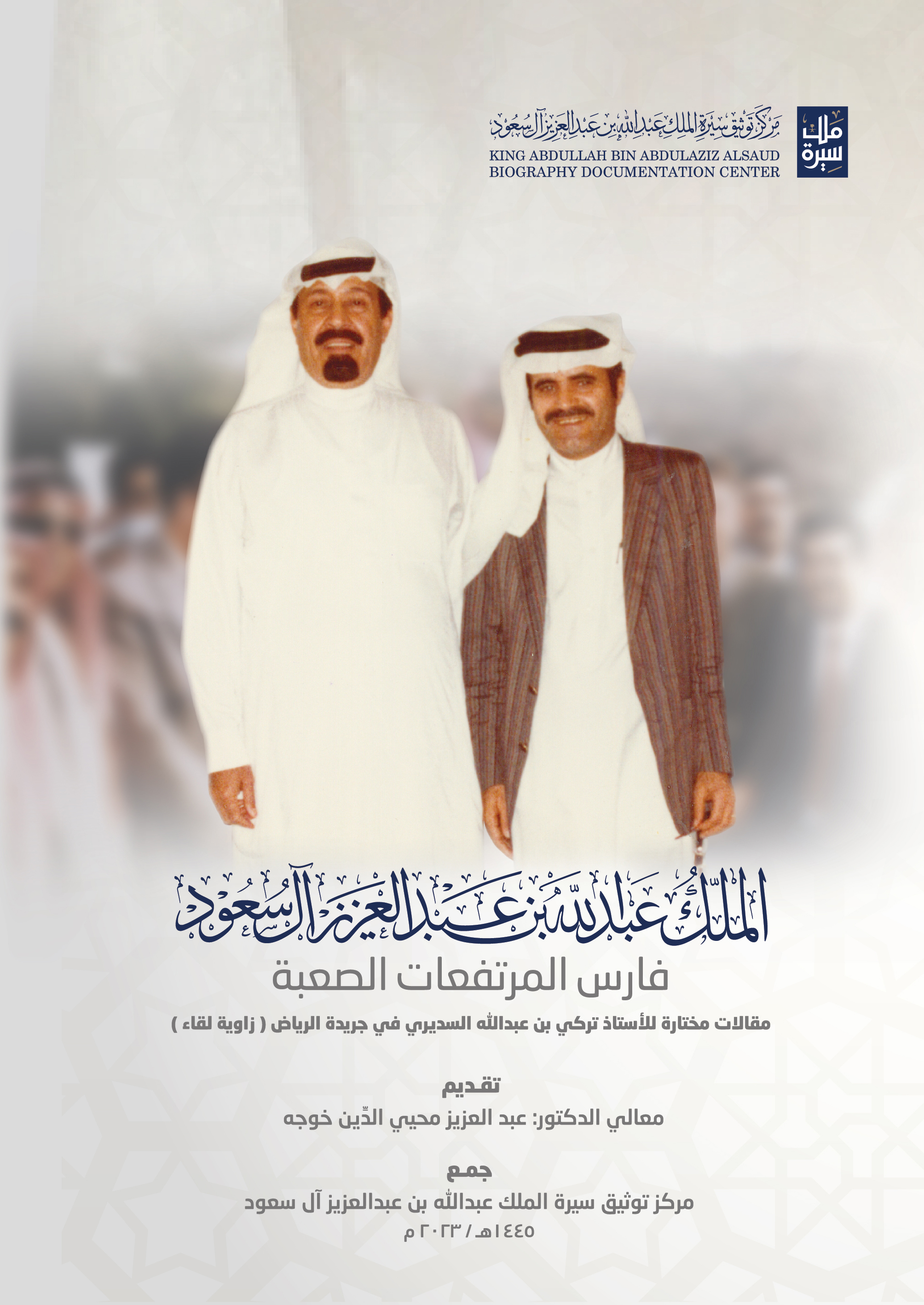مصغرات