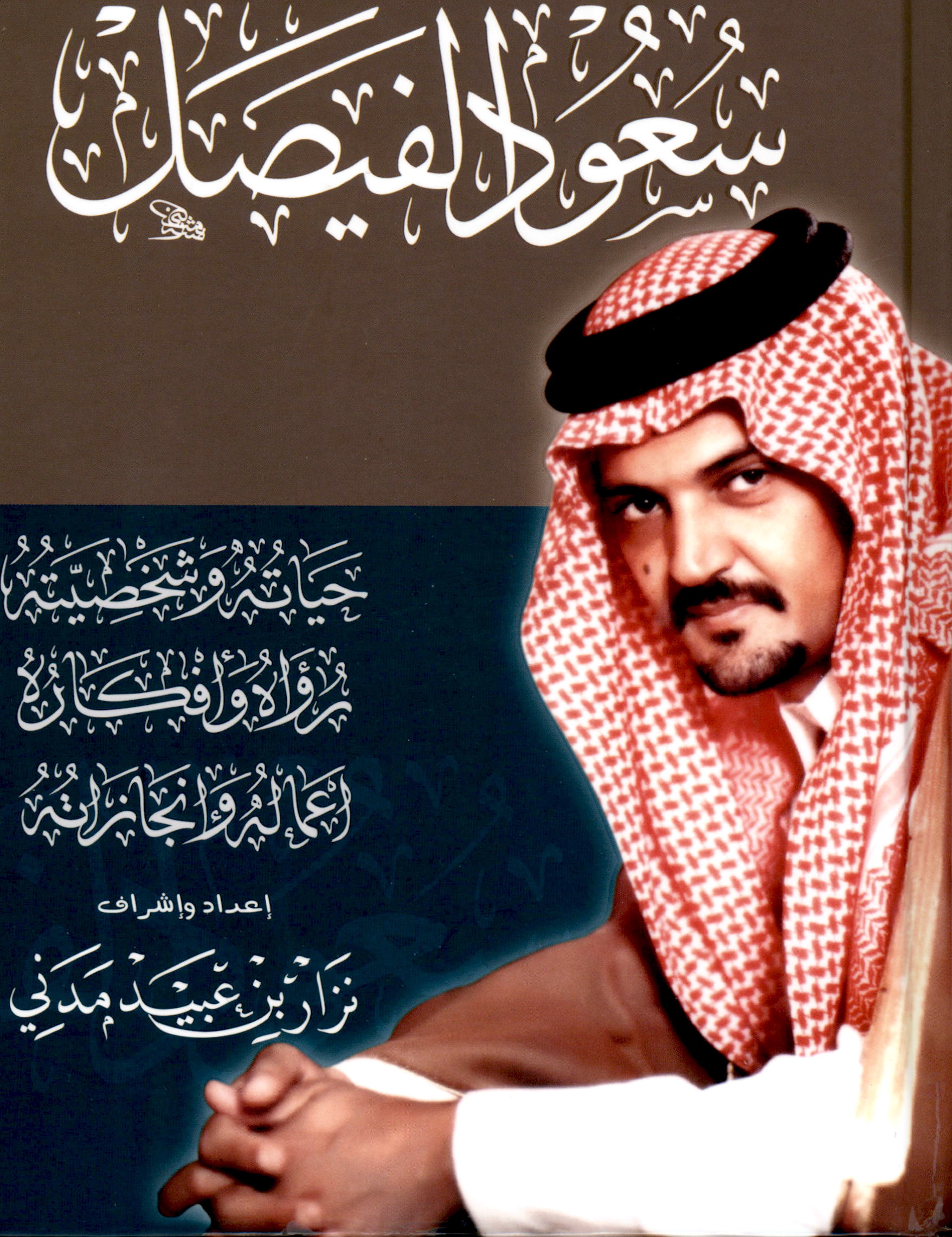 مصغرات