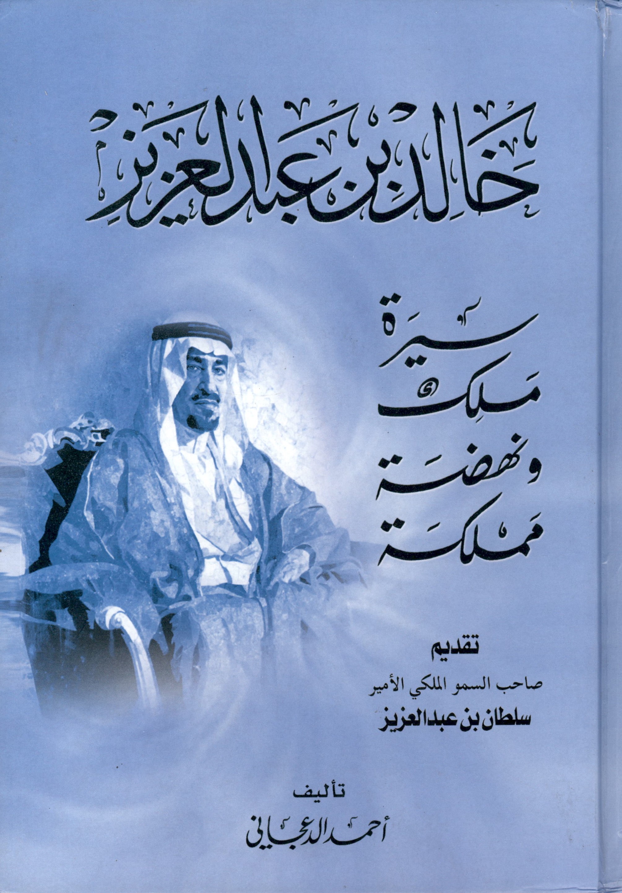 مصغرات