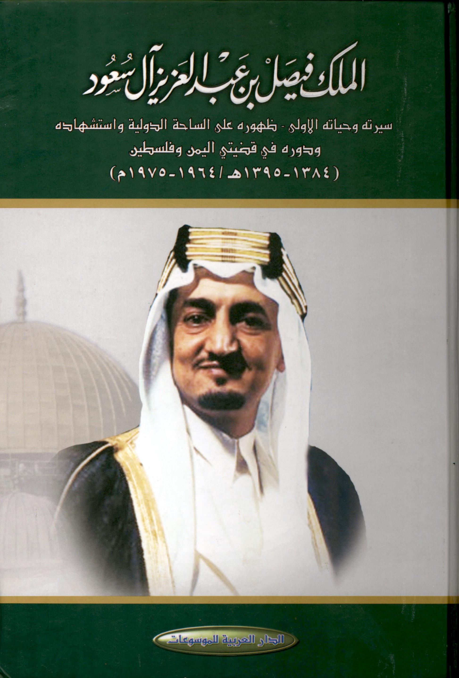 مصغرات