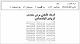 مصغرات