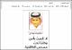مصغرات