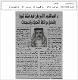 مصغرات