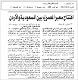 مصغرات