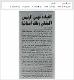 مصغرات
