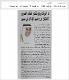 مصغرات