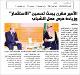 مصغرات
