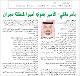 مصغرات