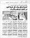مصغرات