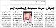 مصغرات