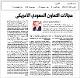 مصغرات