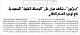 مصغرات