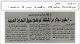 مصغرات