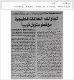مصغرات