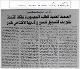 مصغرات