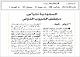 مصغرات