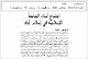 مصغرات
