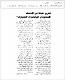 مصغرات