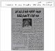 مصغرات
