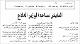 مصغرات