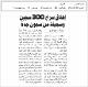 مصغرات