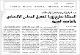 مصغرات