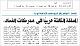 مصغرات