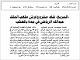 مصغرات