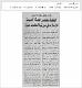 مصغرات