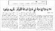 مصغرات