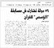 مصغرات