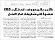 مصغرات