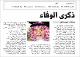 مصغرات