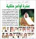 مصغرات