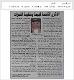مصغرات