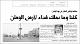 مصغرات