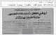 مصغرات