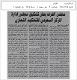 مصغرات